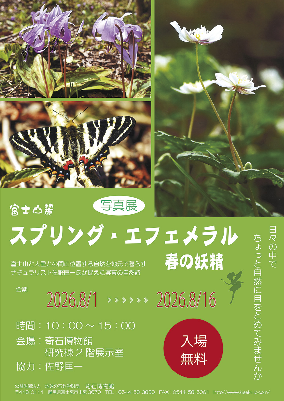 写真展