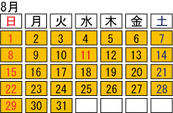 2027年8月