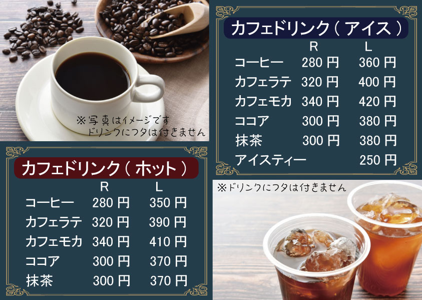 コーヒー